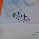 탐나코스메틱 | 촉촉한 마스크팩 수분마스크팩 탐나마스크팩 탐나코스메틱 후기