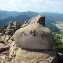 팔봉산 Daum카페