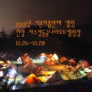 2012오토랜드 Daum카페