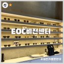 EOC 비젼센터 이미지