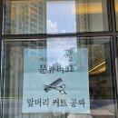 문뷰티끄