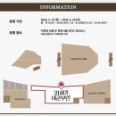 (주)제이아이유 | 21세기 대군부인 팝업 더현대 서울 에픽서울 방문 전 점검하기