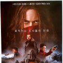 모털 엔진 IMAX (Mortal Engines / '2018) 이미지