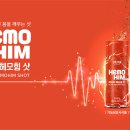 [신제품] '애터미 헤모힘 샷' 신제품 출시 및 출시 프로모션 안내 이미지