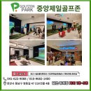 중앙 골프존 이미지