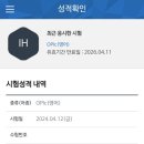 오픽IH후기) 서베이 / 기출 문제 / 질문 공유 / 4월 오픽 꿀팁 / IH후기
