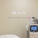 리에스테틱 해운대 장산점