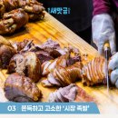 신영채소