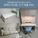 라체 | [공지] [리바트 배송후기] 연동한일베라체파크뷰 가구 배치