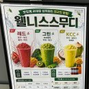 설탕 없이 달달한 커스텀 스무디, 불당동 카페 엘릭서 천안불당점 방문후기