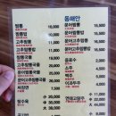 신신반점 | 내돈내산 탕수육맛집 신신반점수성점 후기