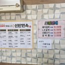 신탄면옥 이미지