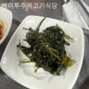 케이투주먹고기식당