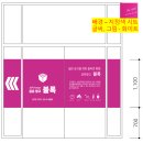 수원 간판디자인. '공유창고블록' 공유창고간판 사무실간판 제작 / 전면시트지작업, 윈도우시트지시공...