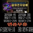 갈마 전자담배 멀티샵(갈마2동점)
