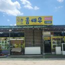 쏨쌔우
