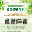 정원투어