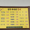 진안마이산장어 이미지