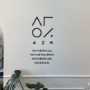 [김천] 교동빵집_사십이프로