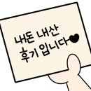 잔기지떡 선물 풍년이네!