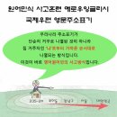 [애로우잉글리시 영어식 사고훈련] 국제우편 영어주소 표기법 이미지