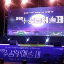 대구수성구여행 전국 유일의 주민 주도형 겨울 축제 제1회 수성빛예술제 수성못 상화동산