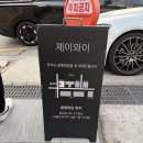 제이와이&HAIR