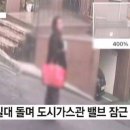 용산가스