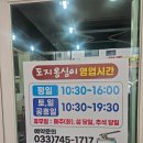 토지 | 원주 옹심이 맛집 토지 옹심이 후기｜횡성 가는 길 점심, 웨이팅 있어도 갈만한 곳