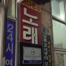 바다 노래연습장 이미지