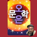 역사책 오은/ 시/ 수훈 시인 이미지