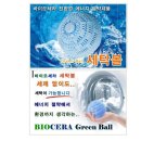 바이오세탁 이미지