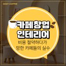 우지커피문정H비즈니스파크점