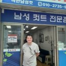 착한남성컷 - 동구 월봉10길 101 | 착한남성컷