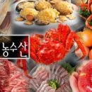 싱싱농수산
