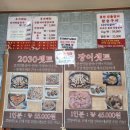 대교풍천민물장어 이미지