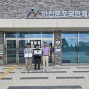 국민스포츠안전협회