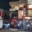798화로 이미지