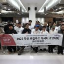 의료법인 대우의료재단대우병원 교수신문