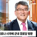 보문면 경로당 이미지