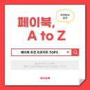 [페이북 리더스 5기] 페이북 추천 프로덕트101 대망의 TOP3는?📕 ㅣ 잔돈저금통 ㅣ 마이태그 ㅣ 니콘내콘