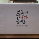 두루미농원
