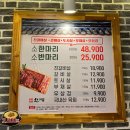 한마음정육식당 이미지