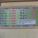정통떡국 이미지