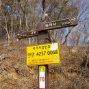 부산 오산종주(제 5구간) 범어사~동문, 산행사진, 240303. 이미지