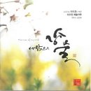 초사흘달