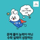 토리103수학학원