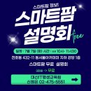 대신IT평생교육원
