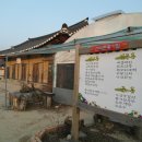 선비촌종가집 이미지