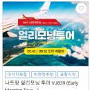(주) 달랏골프투어 이미지